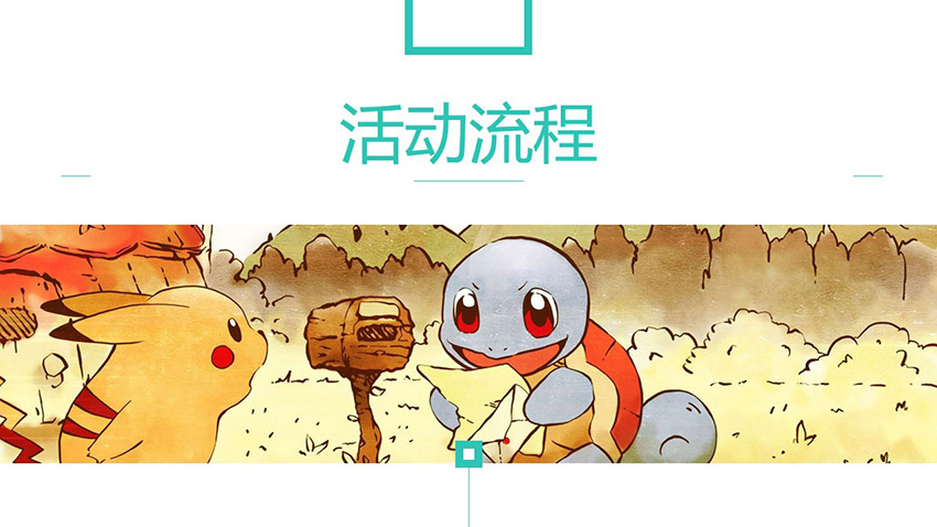 pokemon Go口袋妖怪-亲子版