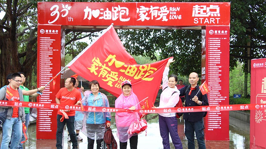 招商银行增江画廊拓展训练活动
