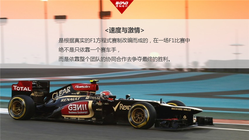 F1赛车