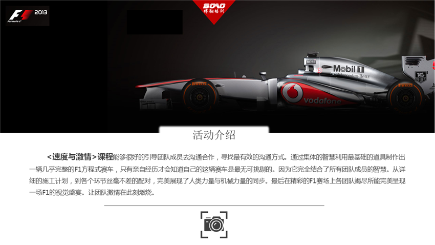 F1赛车