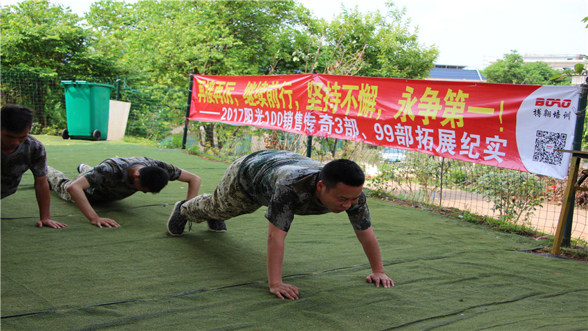 广州阳光100销售传奇体验式拓展培训活动