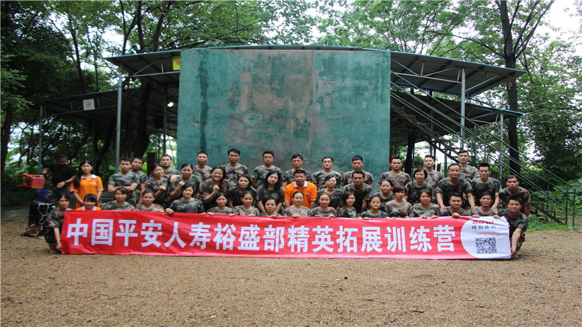 中国平安人寿佛山南海大湿地拓展训练活动