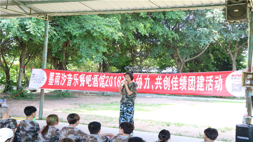 宝森餐饮墨雨汐音乐餐吧酒馆齐心协力，共创佳绩团建活动圆满成功！