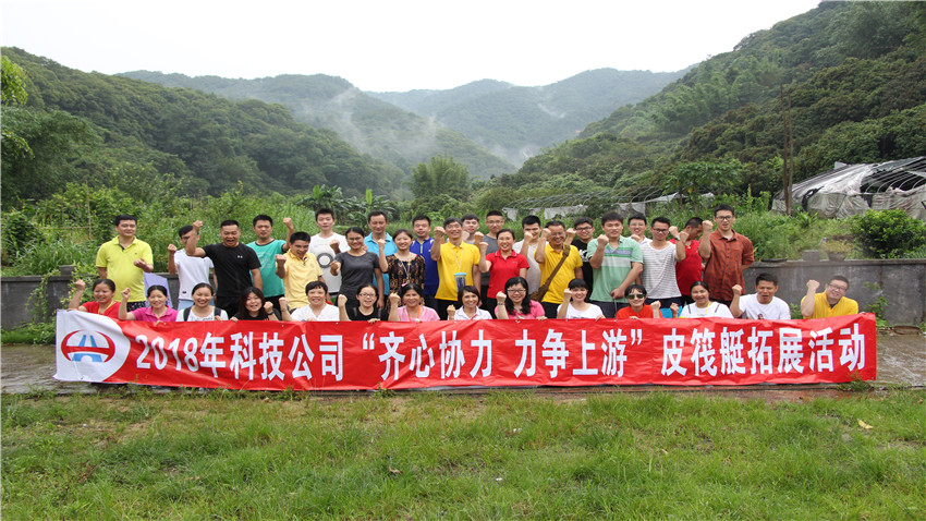 广东高速科技投资有限公司皮划艇拓展活动圆满成功