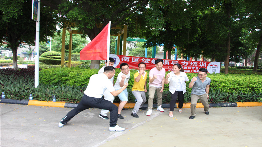 广州立邦团队梦想巨画拓展活动圆满成功