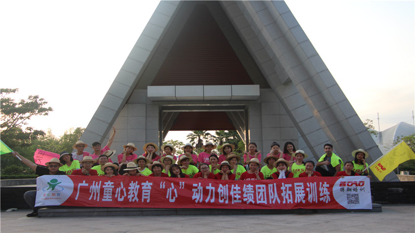 童心教育巽寮湾拓展训练基地团队拓展活动取得圆满成功
