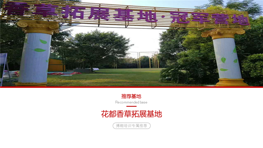 广州年会团建